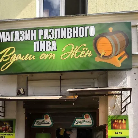 On Koshevoy Apartment